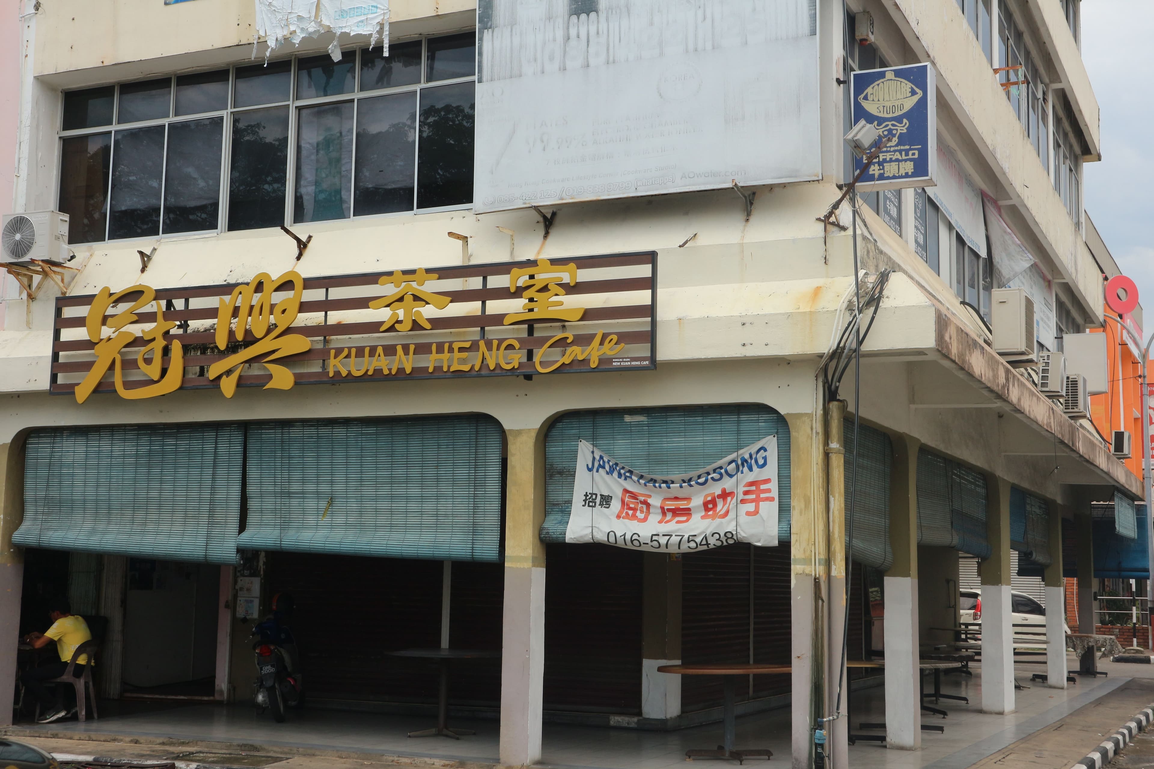 Kuan Heng Shop