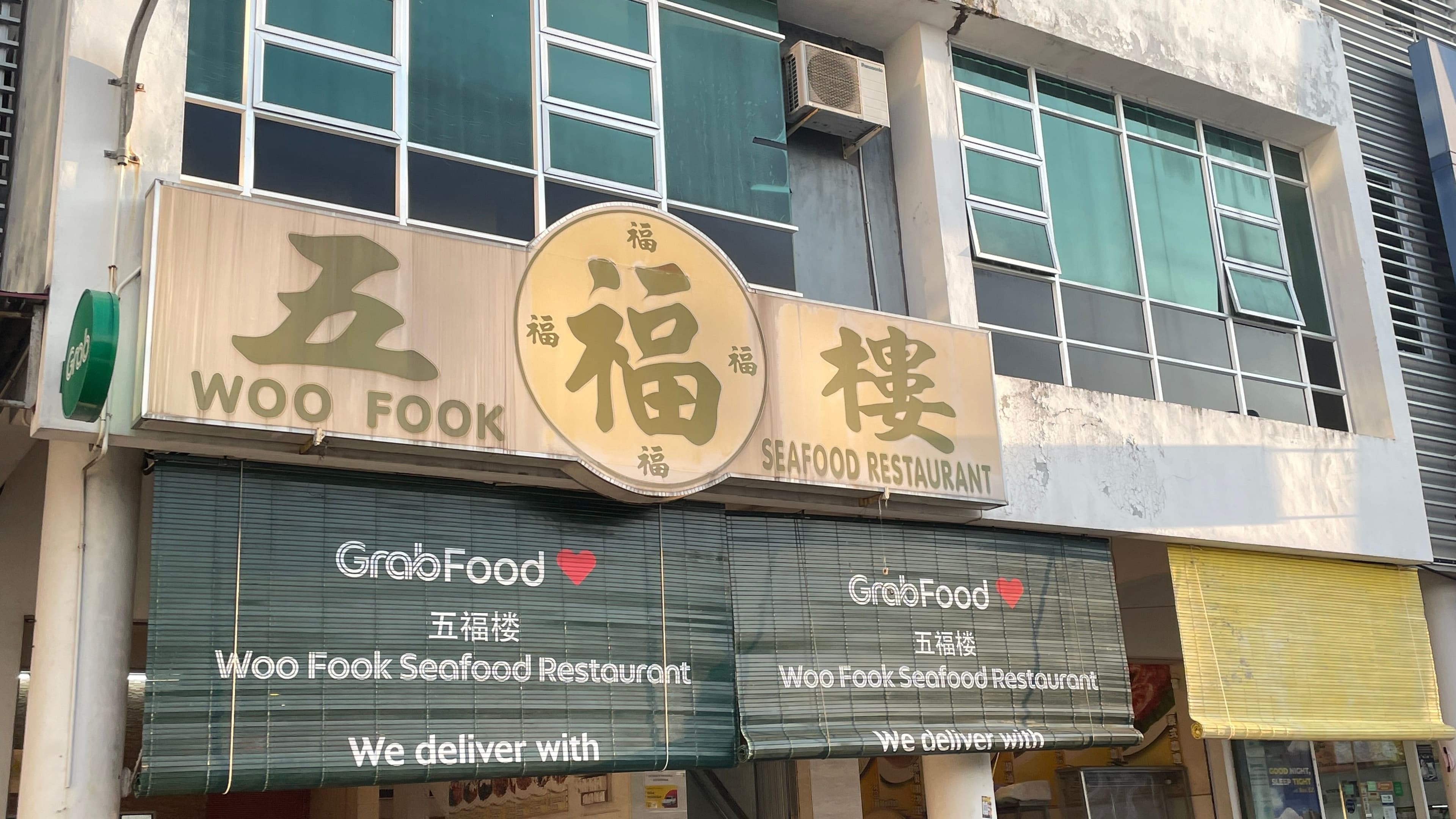 Woofook Seafood Restaurant Signboard